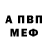Метамфетамин витя FoxEvgen