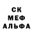 МЕФ кристаллы Derek Gorman