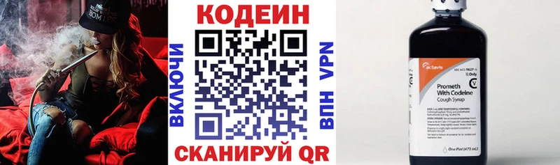 Купить закладки  Задонск  Codein напиток Lean (лин) 