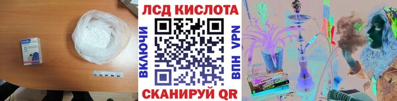 LSD-25 экстази ecstasy Купить закладки Задонск