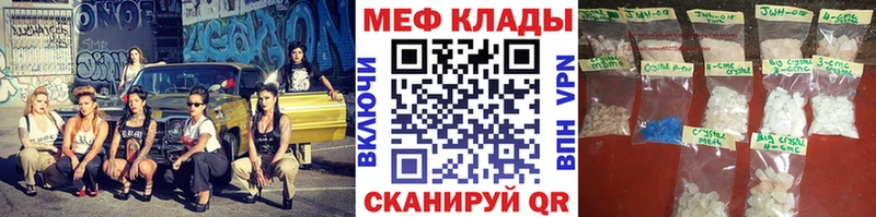 Меф кристаллы  Купить где  Задонск 