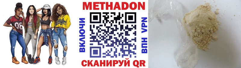 Купить где  Задонск  Метадон VHQ 